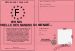 Permis de la plus belle des mamans du monde