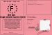 Permis de cabosser sa voiture