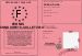 Permis de conduire19 JUILLET 2014