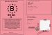 Permis B