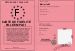 Carte de fidlit Ple emploi
