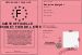 Carte officielle de Con et fier de l etre