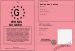 Permis du geek