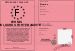 Permis poids lourds forte banaste