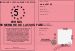 Permis d'tre membre de la 5SOS Fam