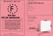 Permis d'tre marraine 