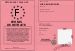 Permis de Retraite