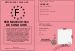 Permis0909/1994 de conduire