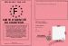 carte d'identit� du chanteur