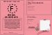 Permis de RETRAITE