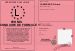 Permis de conduire de formule 1
