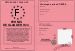 Permis de glander h24