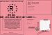 Permis de chasser le Grand M�chant Loup