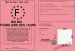 Permis de conduire des 18 ans 