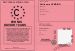 Permis d'avoir 18 ans 