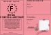 Permis de PARTIR A LA RETRAITE 