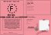 Permis de conduire de la chieuse
