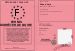 Permis d'arrter de boire