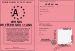 Permis de fter ses 11 ans