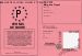 Permis de boire