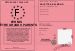 PERMIS D%u2019�TRE GRANDS  PARENTS
