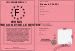 Permis d'tre CON et de le rester