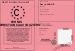 Permis De Direction CAAV Vouziers