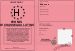 Permis de chasse aux lutins