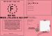 Permis de baiser, flation incluse