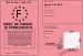 droit de passer le permis moto