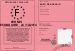 Permis de conduire   24 /12/2014