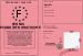 Permis de condthfrhrgthuire