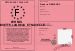 Permis de poussette,landeau et nacelle