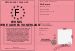 Permis de vivre a Directionerland