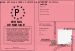 Permis de mariage
