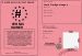 Permis d'aimer