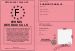 Permis des faux culs