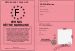 Permis d'tre marraine