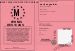 Permis des 18 ans 
