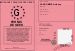 Permis de Geek