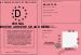 Permis d'tre arrire arrire grand mre