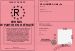 Permis de partir en retraite