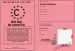 Permis poussette