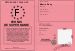 Permis de Super Mamie
