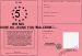Permis de conduire du jeune footballeur