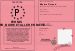 Permis de baiser, boire et aller en boite