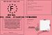 Permis Voiture   Moto   Vlo   et surtout s'amuser