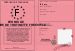  Permis de conduire de trotinette freestyle