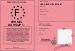 Permis du SSIAP 1
