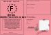 Permis de boire pour ses 40 ans 